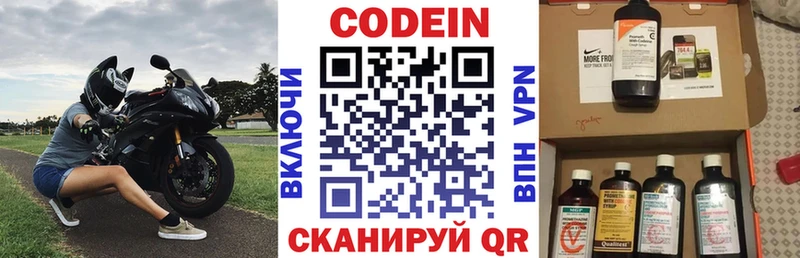 Купить где  Куса  Codein Purple Drank 