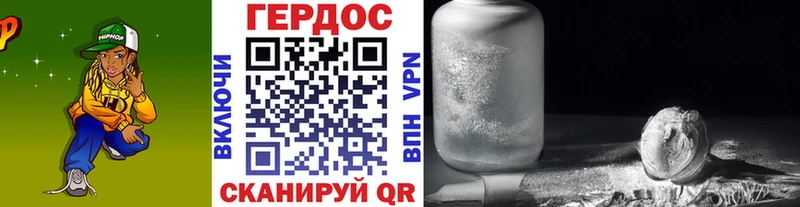 ГЕРОИН VHQ  Купить  Куса 