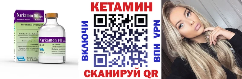 Купить где  Куса  КЕТАМИН VHQ 