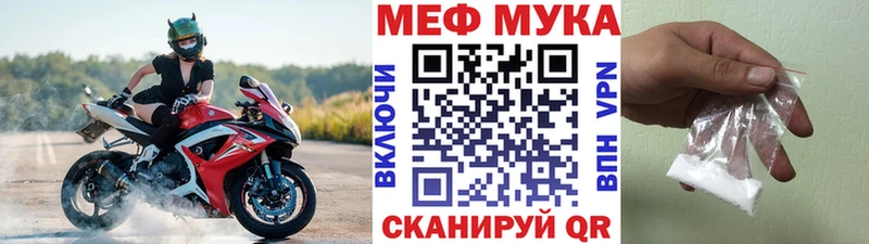 Мефедрон кристаллы  Купить закладки  Куса 