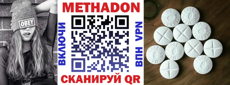 МЕТАДОН methadone  Купить закладки  Куса 